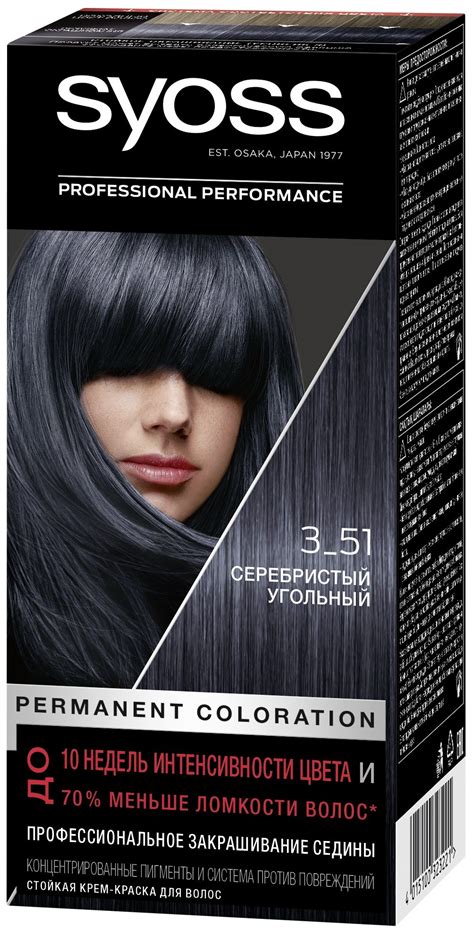 Пепельный черный цвет волос какой краска - 87 фото