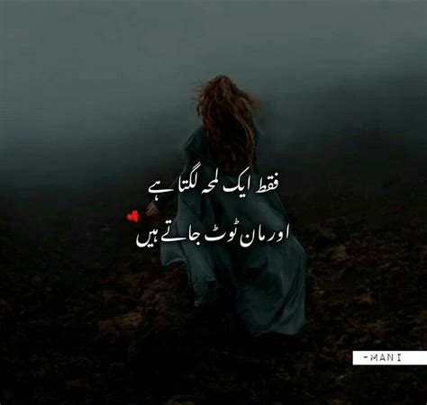 Killer Quote Hugging Couple Broken Relationships Urdu Quotes Urdu