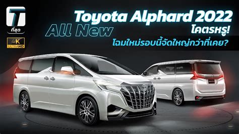 All New Toyota Alphard