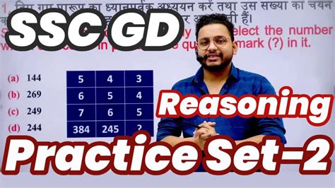 SSC GD 2022 SSC GD Reasoning Practice Set 2 Reasoning For SSC GD