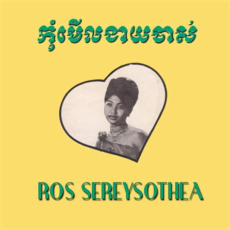 ‎កុំមើលងាយចាស់ Album By Ros Sereysothea Apple Music