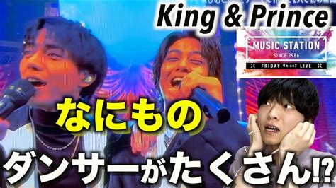 【mステリアクション】mvかのような見ごたえ 「king And Prince なにもの」リアクション King And Prince動画まとめ