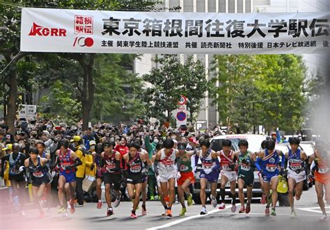 箱根駅伝 100回目の記念大会 写真特集1329 毎日新聞