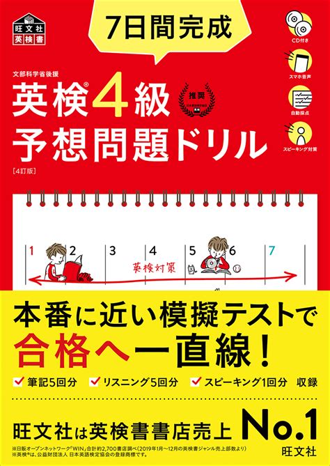 最旬ダウン わからないをわかるにかえる 英検3級 新 検定試験 本 問題集 テキスト 公式 資格 転職 スキル 習得 徹底攻略 効率学習 最短