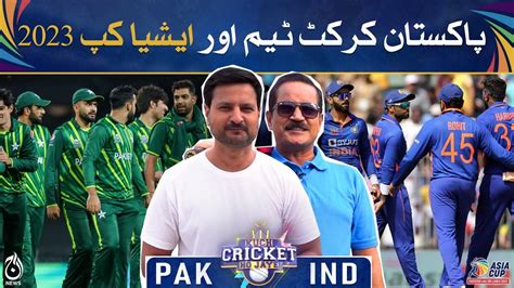 Kuch Cricket Ho Jaye Pakistan Cricket Team And Asia Cup 2023 Aaj