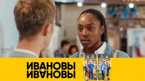 Волшебный поцелуй | Ивановы-Ивановы - YouTube