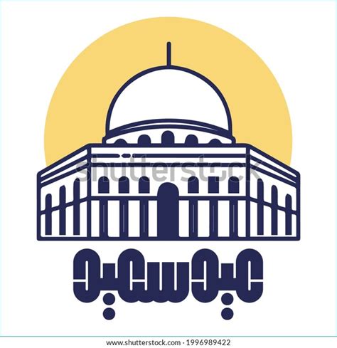 Al Quds Sacred Arabic Golden Calligraphy Stock Vector Royalty Free