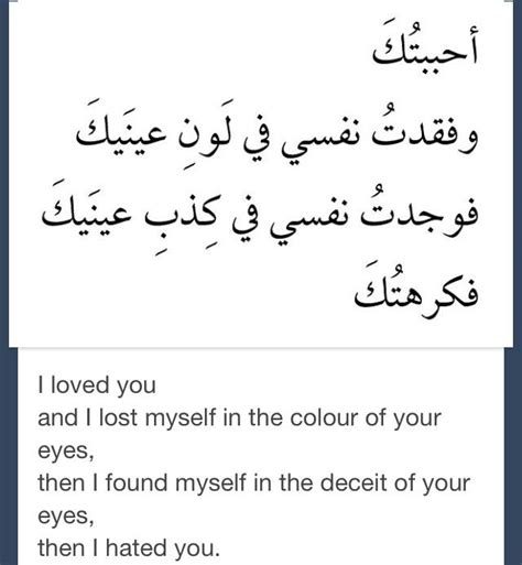 Pin on Poetry/Arabic Poetry Wiv Translation | Literary quotes, Muse ...