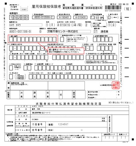 離職票を発行してもらうには？退職証明書との違い、発行までの流れ、記入方法を解説【社労士監修】 リクルートダイレクトスカウト ハイクラス転職コラム