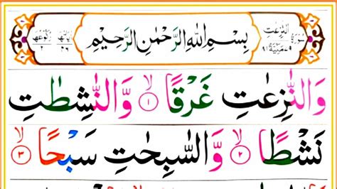 Surah An Naziat Full Full Hd Text Tilawat E Quran