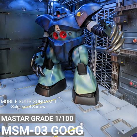 ガンプラ完成品 Mg 1100 ゴッグ おもちゃ