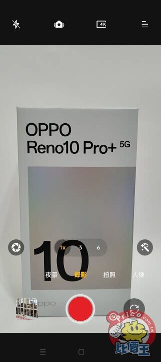 Oppo Reno 10 Pro 開箱、性能、電池、影音、相機實測 開箱、評價、規格 手機品牌新聞 Eprice 比價王