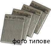 Образцы шероховатости поверхности ГОСТ 9378-93 - купить недорого, оптом ...