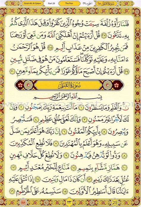 The Last Three Parts Of The Glorious Qur An With Color Coded Tajweed