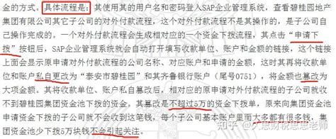 炸锅！碧桂园90后出纳被抓！挪用4800万打赏主播、打游戏、交女友 知乎