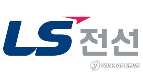 Ls Cable Wins Us Mln Deal In Malaysia Yonhap News Agency