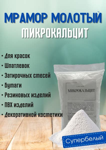 Микрокальцит, мраморная мука купить на OZON по низкой цене в Беларуси ...