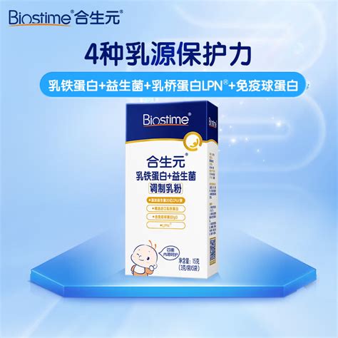 合生元（biostime）乳铁蛋白益生菌儿童调制乳粉5袋装 免疫球蛋白 Lpn 益生元 婴幼儿成人适用 京东商城【降价监控 价格走势 历史