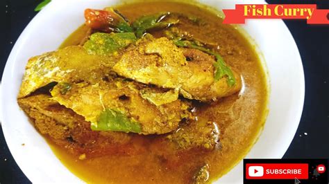 Chala Fish Curry Fish Curry Recipe How To Make Fish Curry Recipe