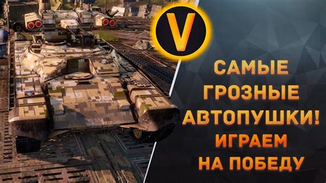 Armored Warfare