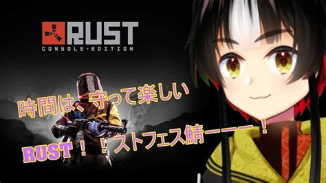 【rust 】rustフェス ！寝落ちしながら、こやがどんな拠点作ったのか見る回 Youtube