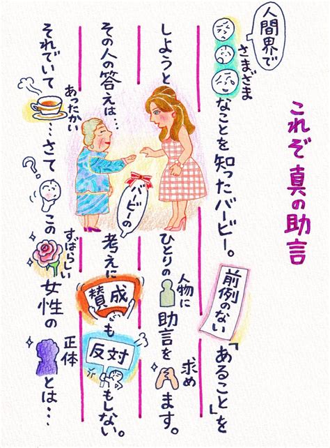 「男は度胸、女は愛嬌」と言われ、納得したふりをした少女時代。あのときの自分に見せてあげたい『バービー』が教えてくれる“自分らしい幸せ”のかたち