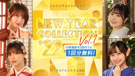 【ユニエア攻略】日向坂46櫻坂46 New Year22 Ssr 最強ガチャランキング【ユニゾンエアー】 あの坂