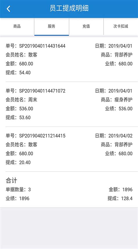 迅航云店一款专注门店管理的会员管理系统 手机平板微信会员卡收银系统收银软件，门店收银软件，理发美发店收银系统美容美甲店积分卡会员管理软件