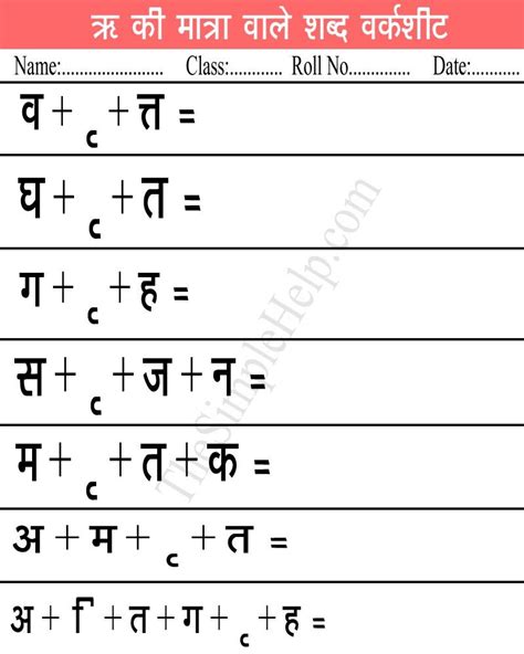 छोटी कक्षाओं में बच्चों को हिंदी भाषा पर अच्छी पकड़ के लिए छोटे छोटे