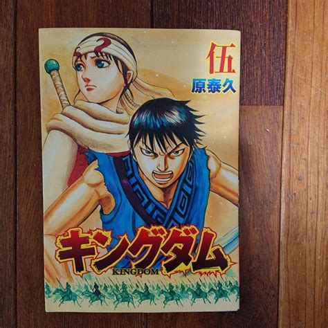 キングダム全巻セット 1〜69巻最新あり 公式ガイドブック付き 最新購入 Blog Knak Jp