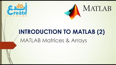 Introduction To Matlab 2 Matrices And Arrays مقدمة عن الماتلاب