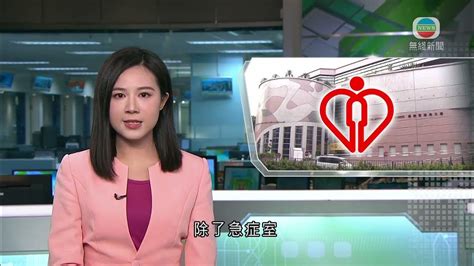 香港新聞｜無綫新聞｜080224 要聞｜醫管局料農曆新年假期求診需求增 普通科門診初一至初四多派兩成半籌額｜tvb News Youtube