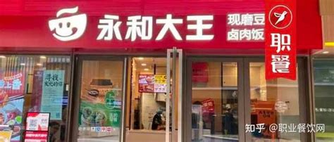 曾靠卖豆浆油条年入3亿！400门店的快餐“大王”杀入社区，能成功吗？ 知乎