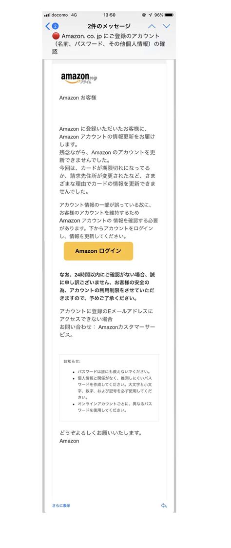 Iphone「詐欺webサイトの警告」と赤い画面で警告！ 詐欺メールに注意 「50代diy大家」 老後2000万円問題！実際にいくら必要？