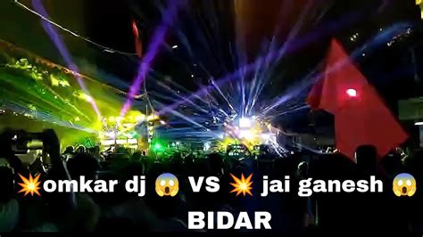 OMKAR DJ VS JAI GANESH DJ BIDAR 2022 YouTube