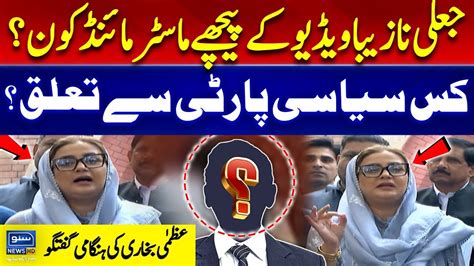 Fake Videos Who Is The Mastermind Azma Bukhari S Shocking