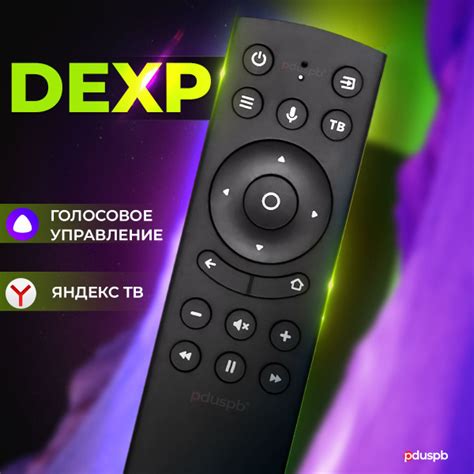 Пульт ДУ pduspb Dexp18 - купить по выгодной цене в интернет-магазине ...