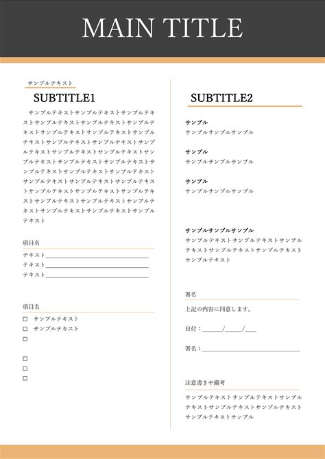 すぐに使える同意書テンプレート（word・pdf）無料・登録不要 ビズ研