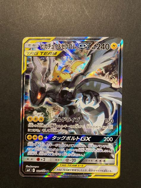 PTCG Pokemon Japanese card Zekrom Pikachu GX 興趣及遊戲 玩具 遊戲類 Carousell