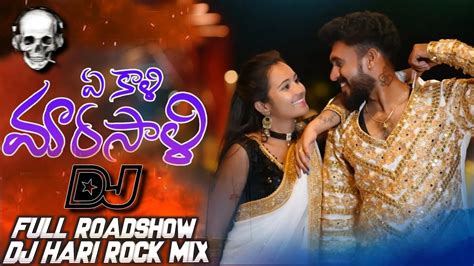 New Banjara Ye Kali Mara Sali Super Hit Song Full Roadshow Dj Hari Rock