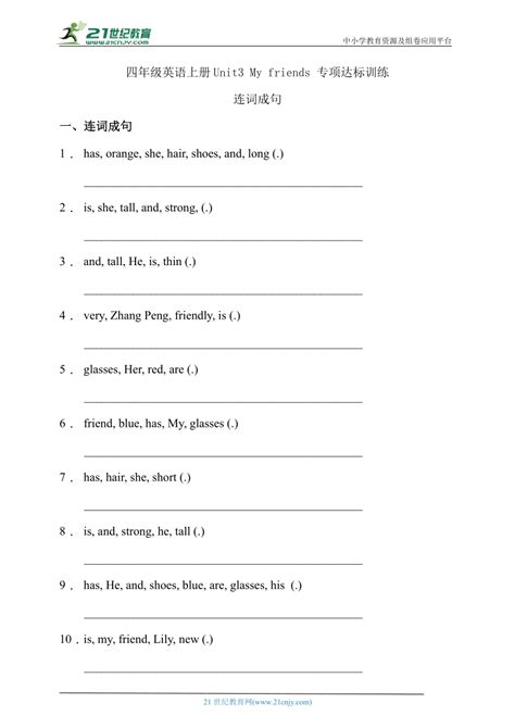 【专项达标】人教pep版四年级英语上册unit3 连词成句（有答案） 21世纪教育网