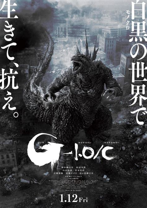 Secci N Visual De Godzilla Minus One Filmaffinity