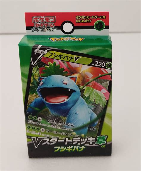 ポケモンカードゲーム ソード＆シールド Vスタートデッキ草 フシギバナ 草 Pokmon Card カード ポケモン スタートデッキポケモン