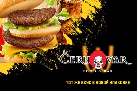 Cernovar | Бар CERNOVAR (ЧЕРНОВАР) в Москве | BEER&BURGERS | Пиво и бургеры