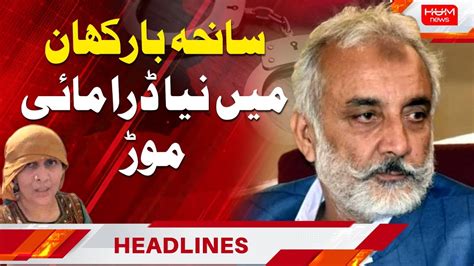 Hum News Headlines Pm Feb Youtube