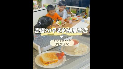 香港20平蜗居vlog今天带三小只去公园放电香 Youtube