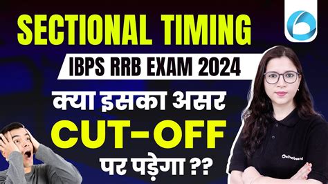 IBPS RRB Sectional Timing Changed कय इसक असर CUT OFF पर पडग