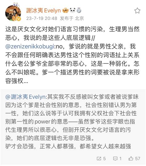 门耳水也 On Twitter 怎么看都觉得不对，别别扭扭的。 这不还是心理认可蝻是第一性吗？ 9pjue4bsht Twitter