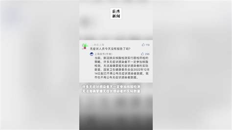 无症状人员没有报告了吗？混管阳性如何做核酸？上海发布回应凤凰网视频凤凰网