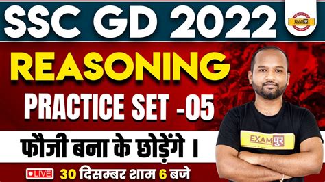 Ssc Gd Reasoning Class Ssc Gd Reasoning Practice Set Reasoning